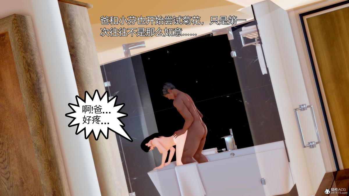 [3D][三十六丶烦恼]家庭淫乱·不伦换妻第6话