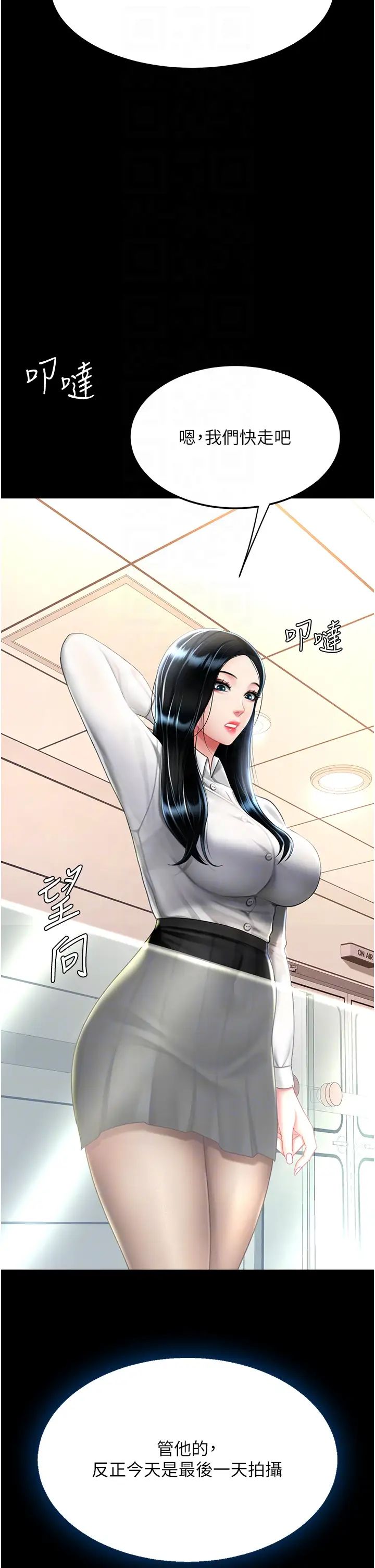 復仇母女丼第49話-別害羞,腿再張開一點