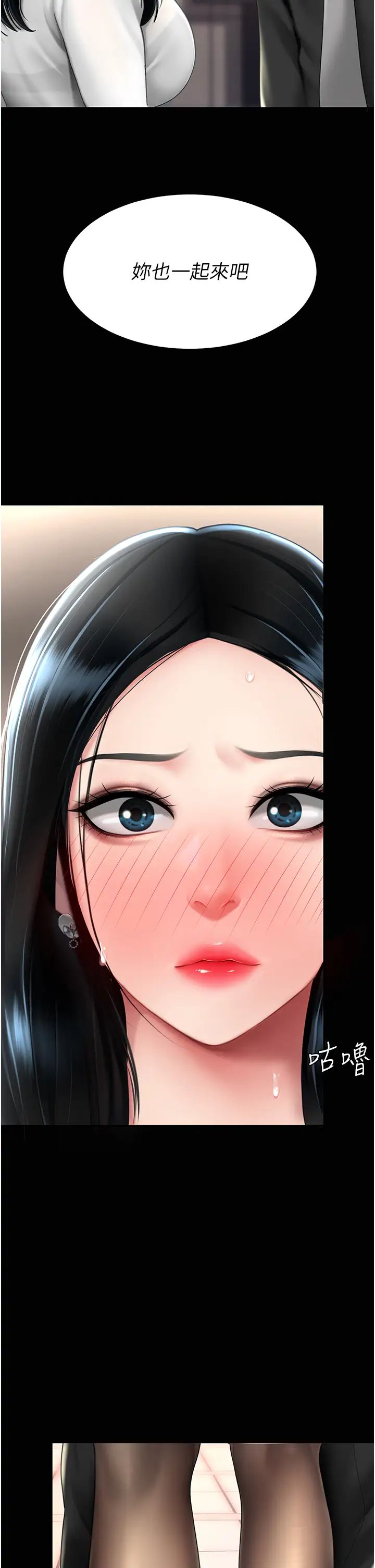 復仇母女丼第49話-別害羞,腿再張開一點