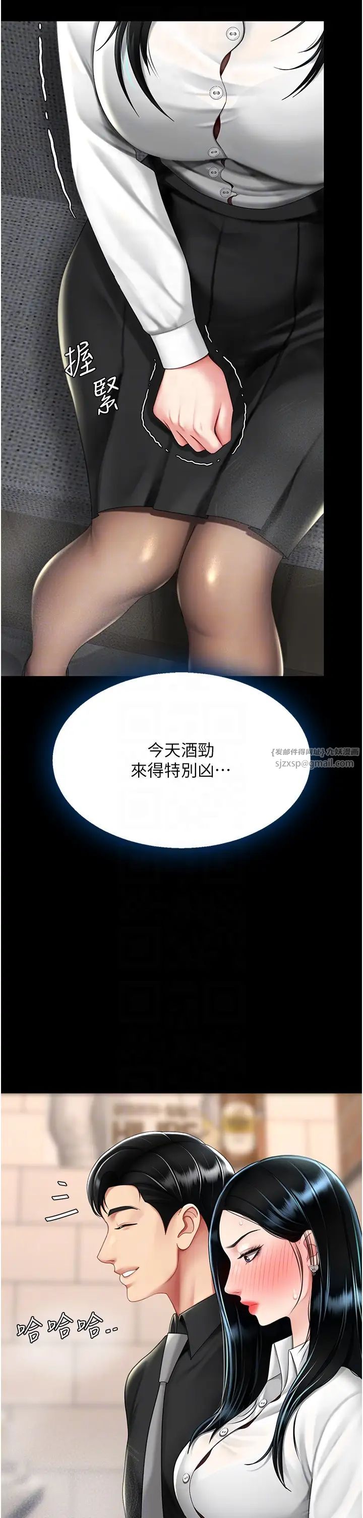 復仇母女丼第49話-別害羞，腿再張開一點