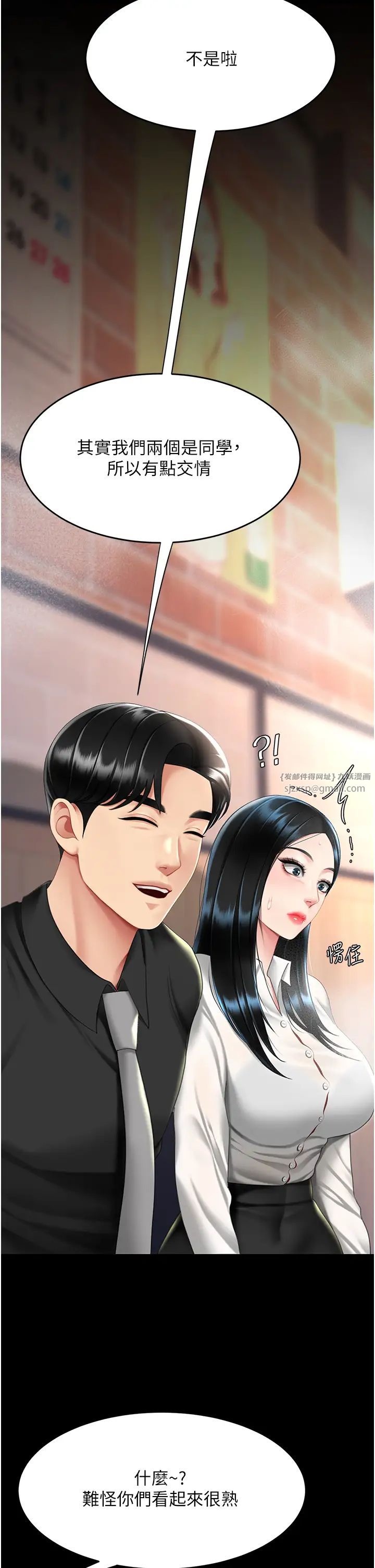 復仇母女丼第49話-別害羞,腿再張開一點