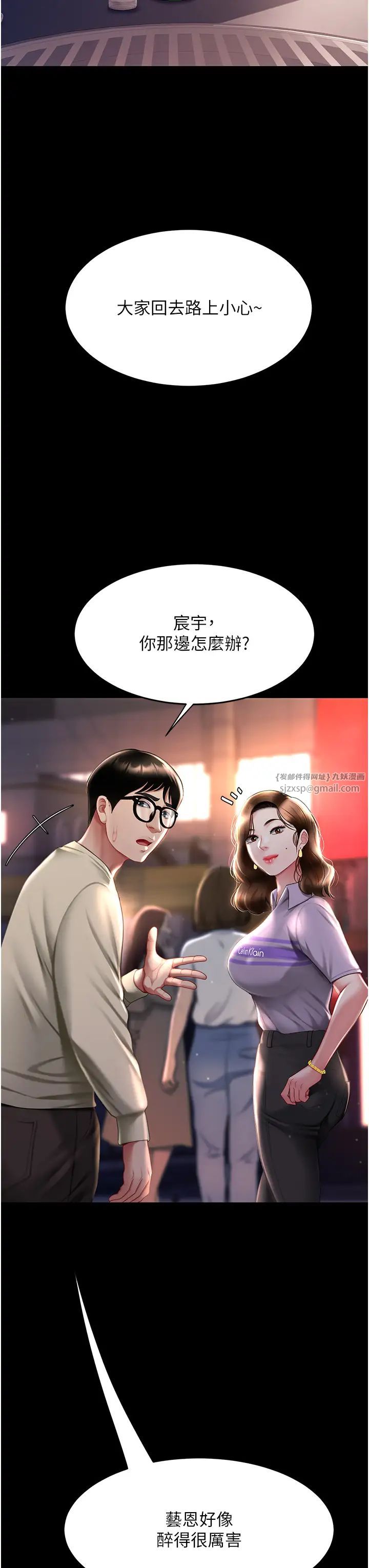 復仇母女丼第49話-別害羞，腿再張開一點