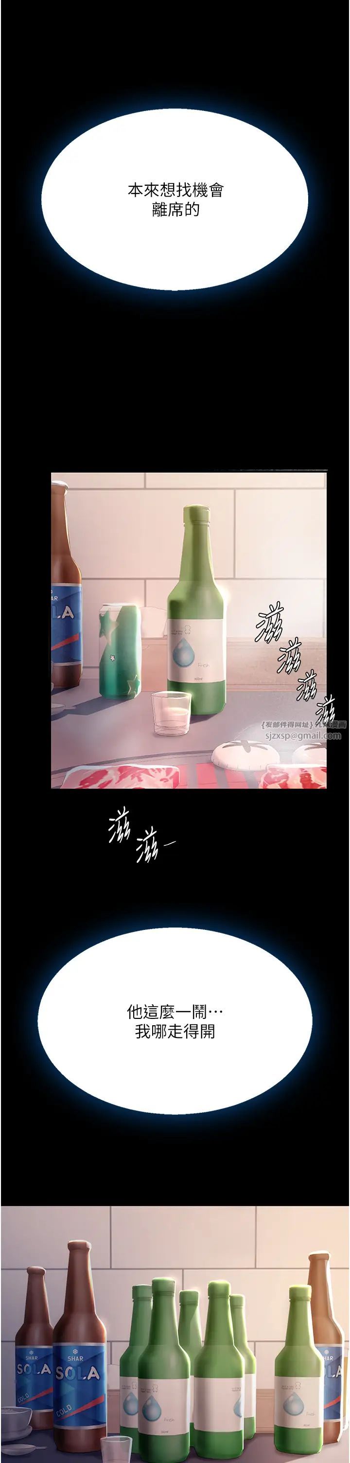 復仇母女丼第49話-別害羞，腿再張開一點