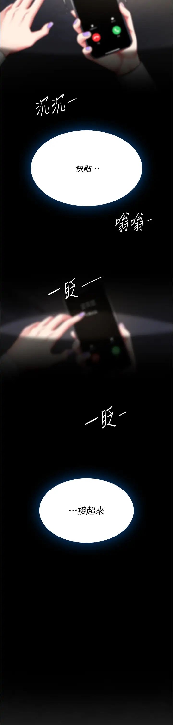 復仇母女丼第49話-別害羞,腿再張開一點