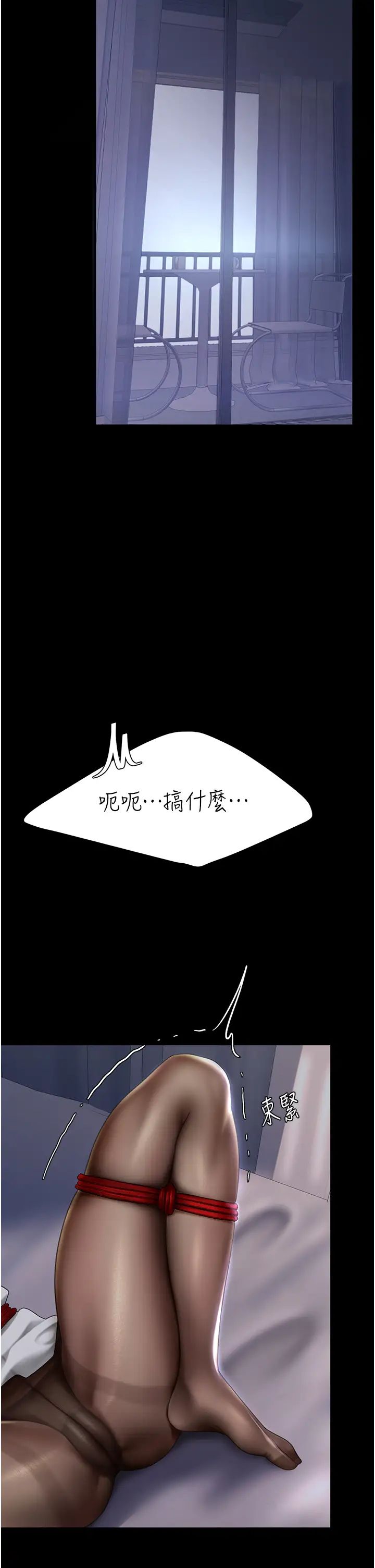 復仇母女丼第49話-別害羞，腿再張開一點