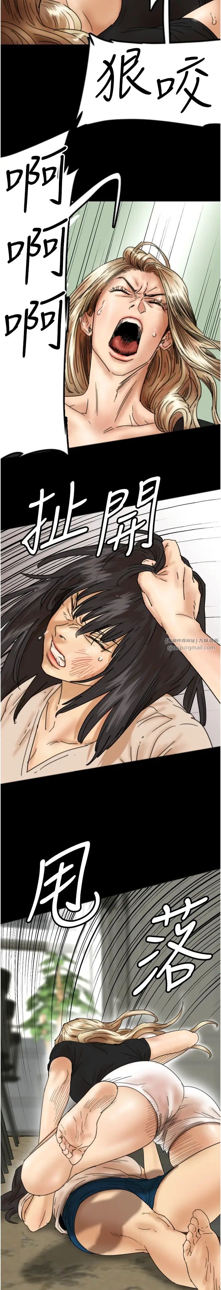 养父的女儿们第29話-莫妮卡的脅迫