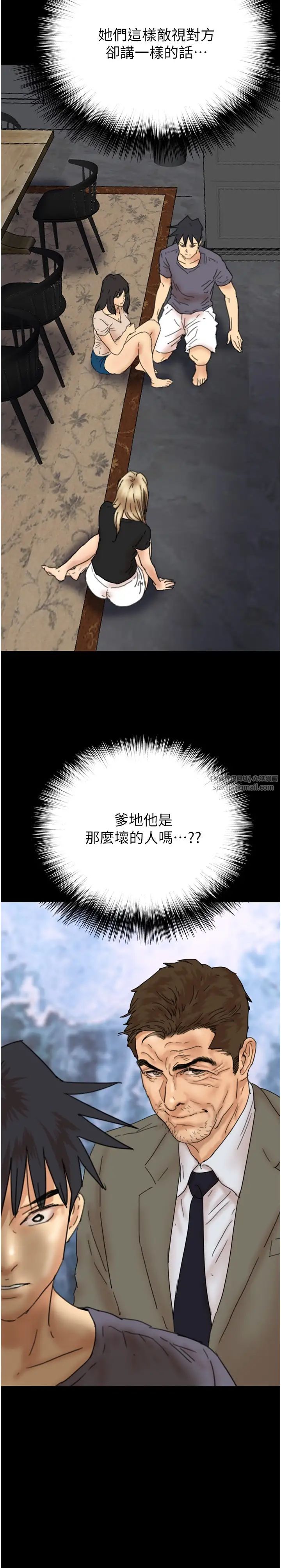 养父的女儿们第29話-莫妮卡的脅迫