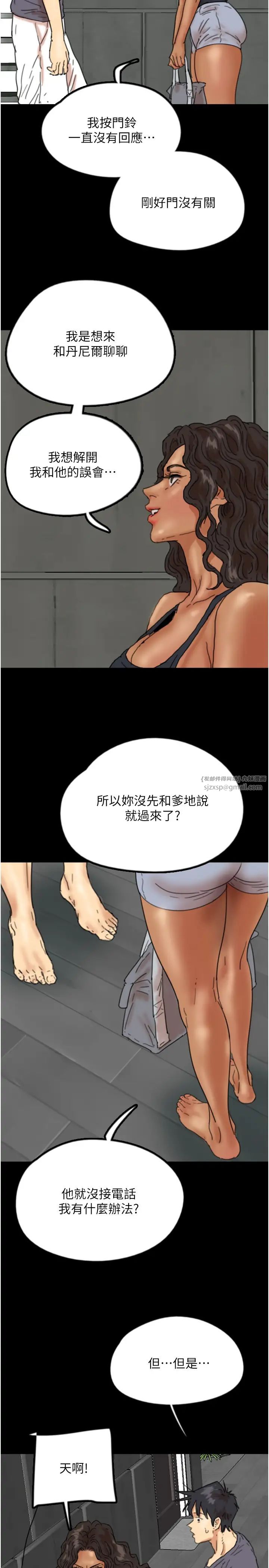 养父的女儿们第29話-莫妮卡的脅迫