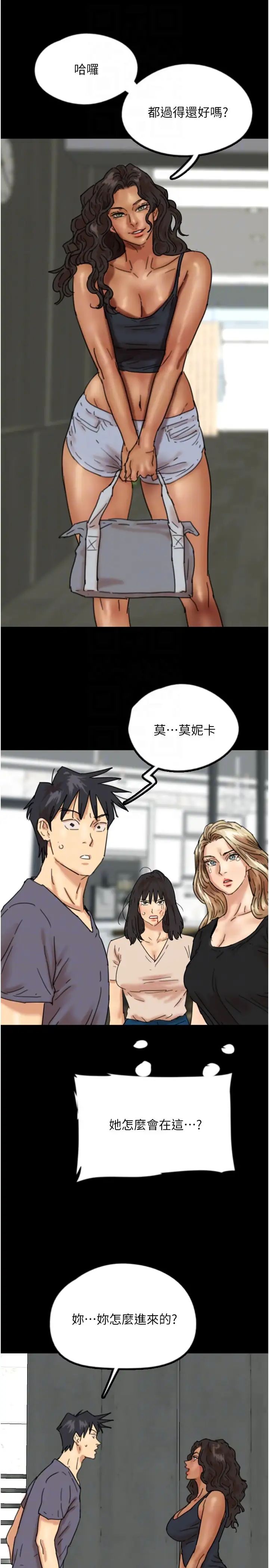 养父的女儿们第29話-莫妮卡的脅迫