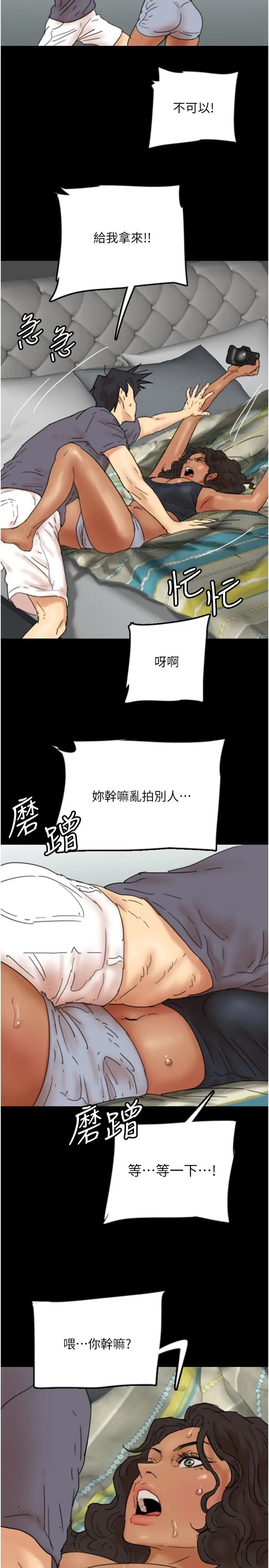养父的女儿们第29話-莫妮卡的脅迫