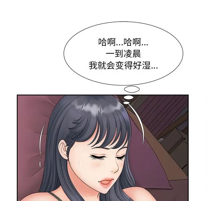 猎艳第14話