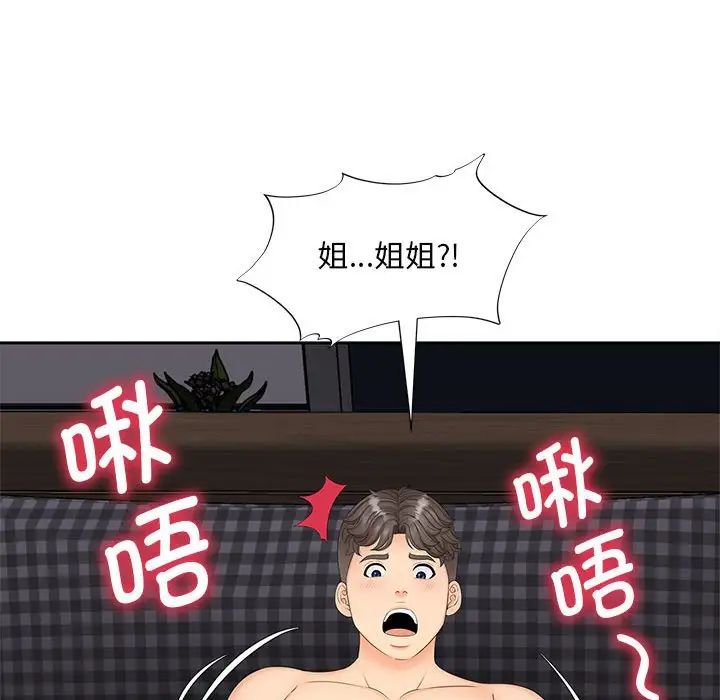 猎艳第14話