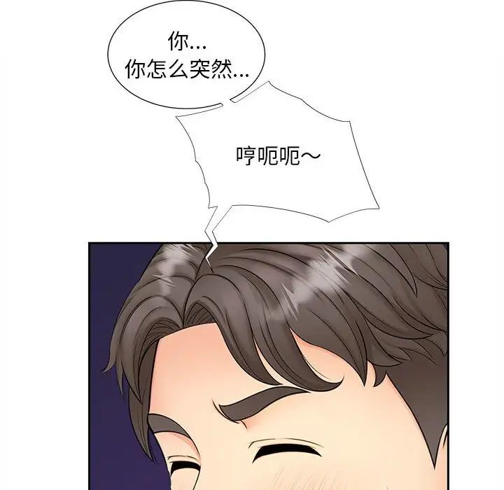 猎艳第14話