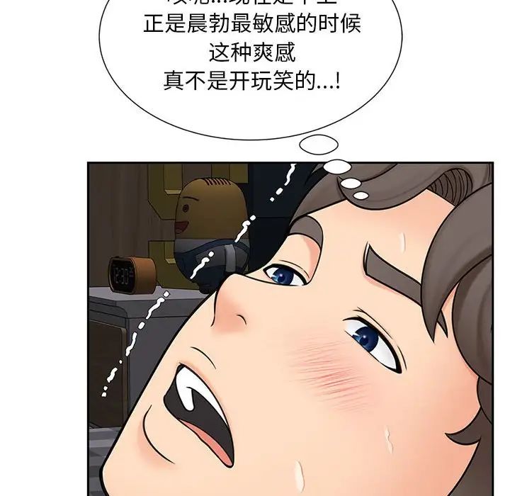 猎艳第14話