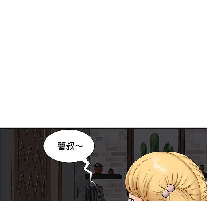 猎艳第14話