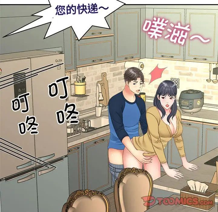 猎艳第14話