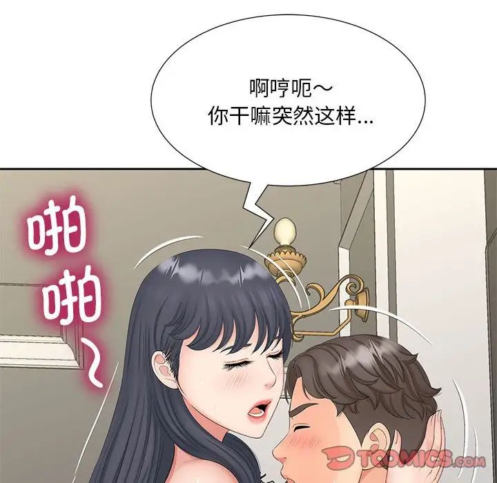 猎艳第14話