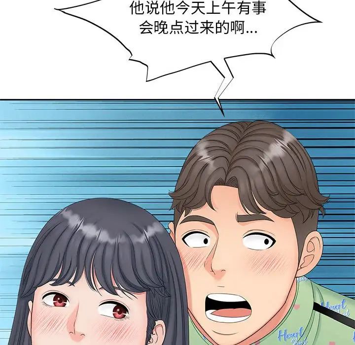 猎艳第14話