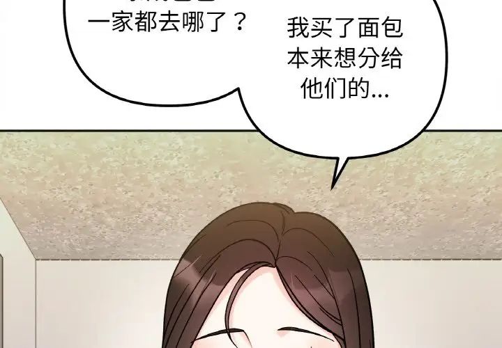 她才不是我姐姐第15話