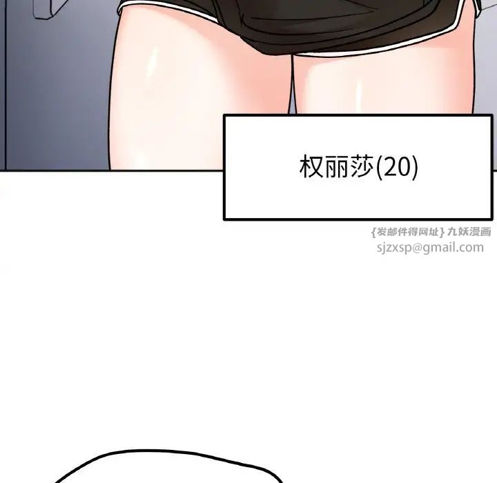 她才不是我姐姐第15話