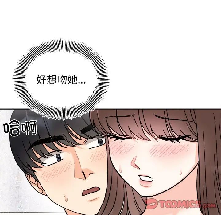 她才不是我姐姐第15話
