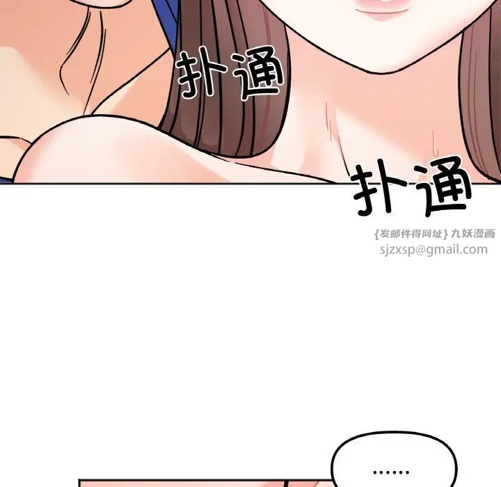 她才不是我姐姐第15話