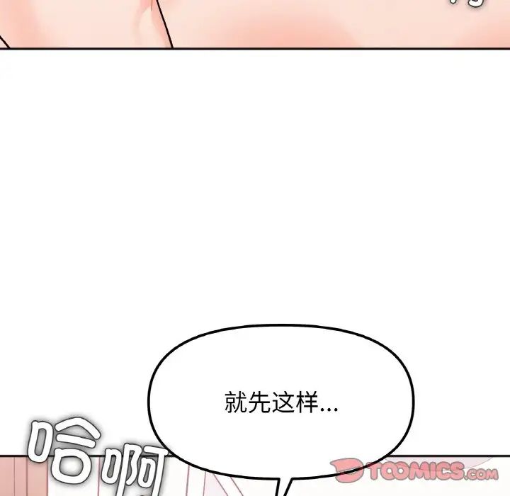 她才不是我姐姐第15話