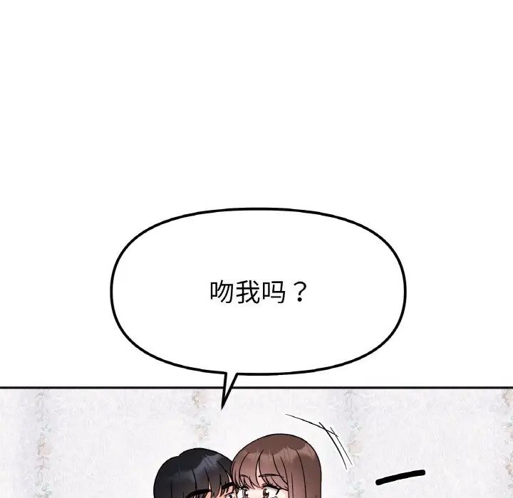 她才不是我姐姐第15話