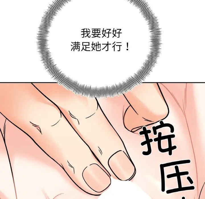她才不是我姐姐第15話