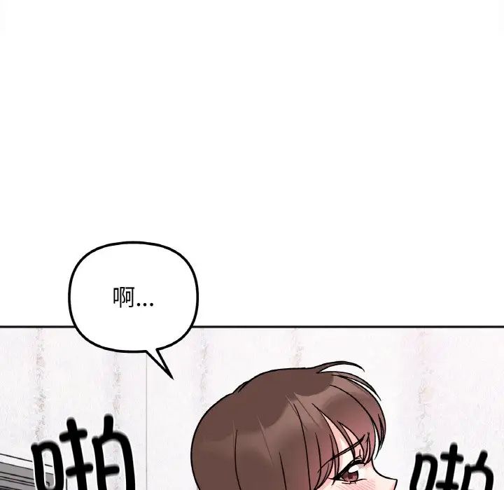 她才不是我姐姐第15話