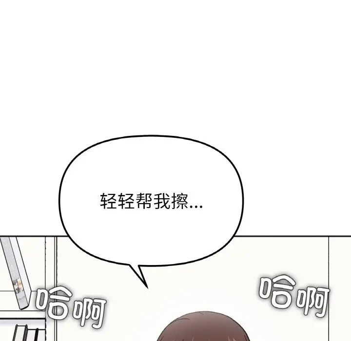 她才不是我姐姐第15話