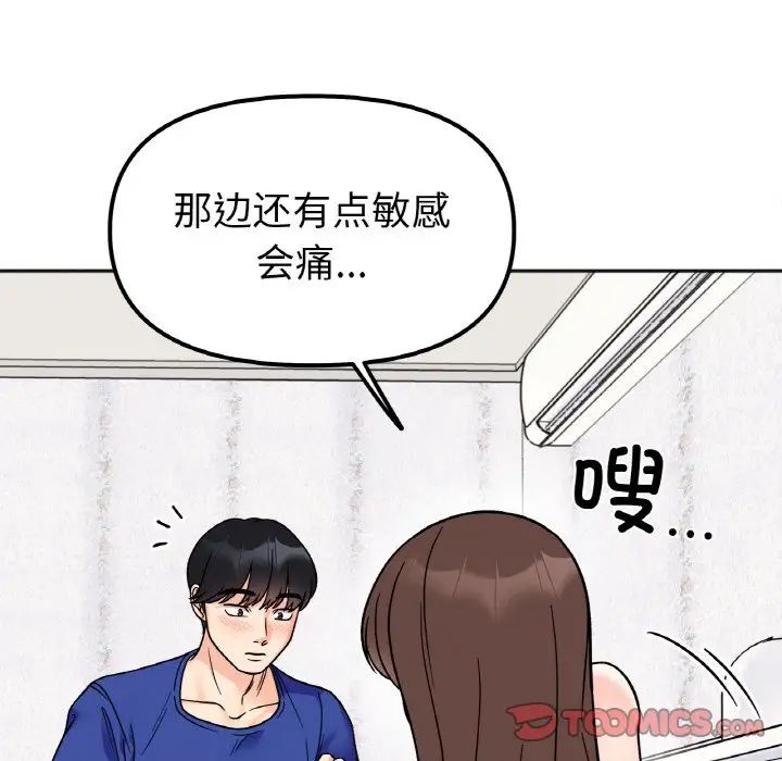 她才不是我姐姐第15話