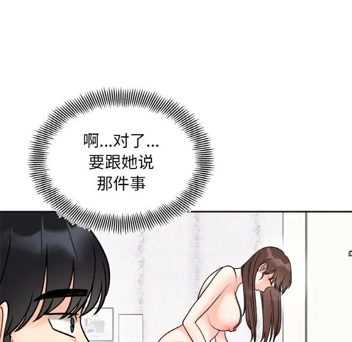 她才不是我姐姐第15話