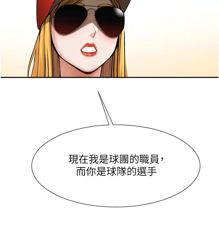 炸裂吧!巨棒第24話-我會用身體幫你加油