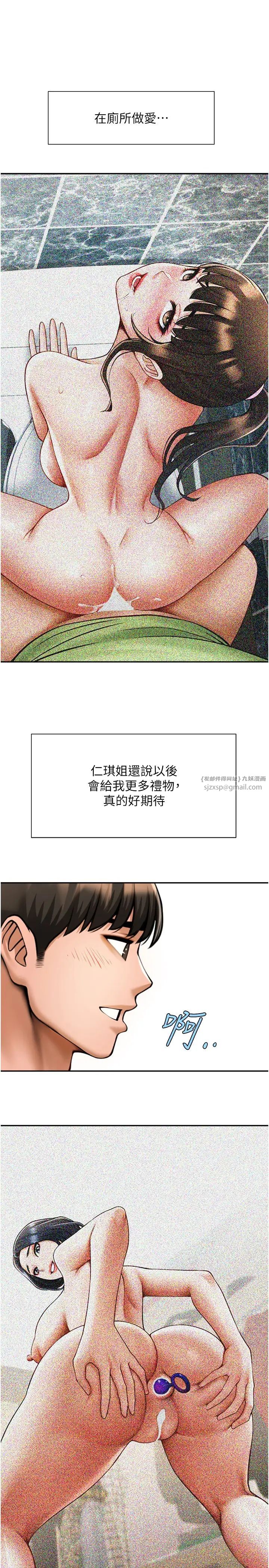 炸裂吧!巨棒第24話-我會用身體幫你加油