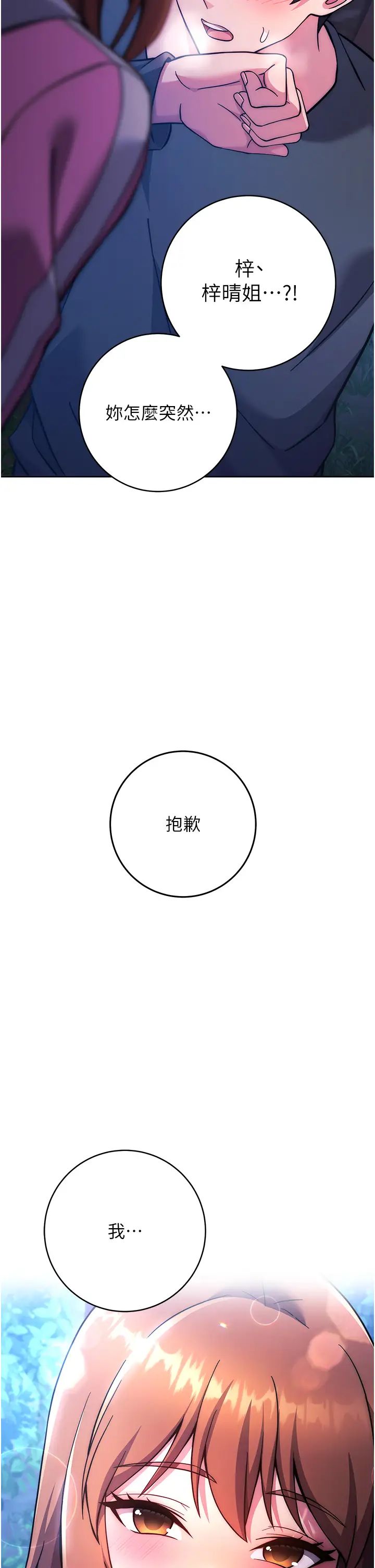 练爱选择题第22話-用你的大肉棒教訓我