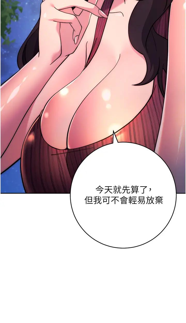 练爱选择题第22話-用你的大肉棒教訓我