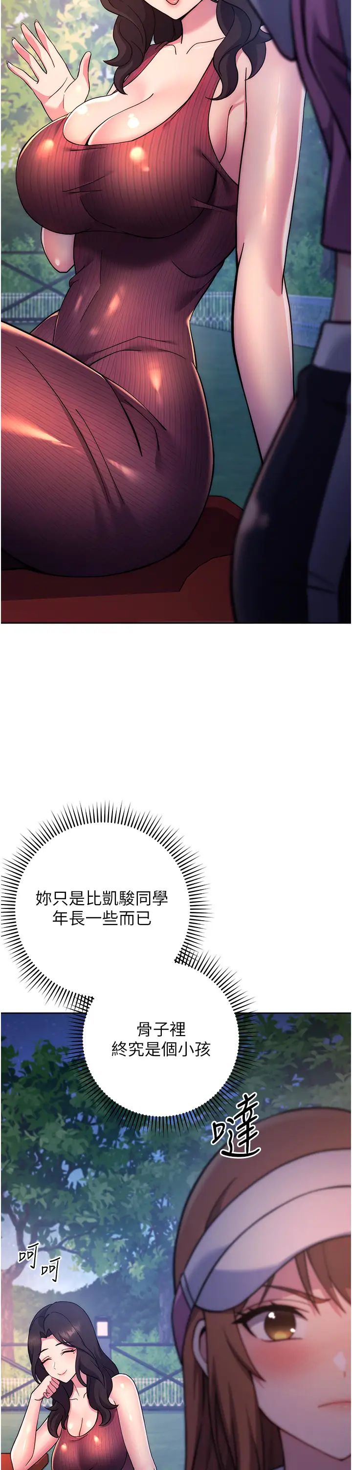 练爱选择题第22話-用你的大肉棒教訓我