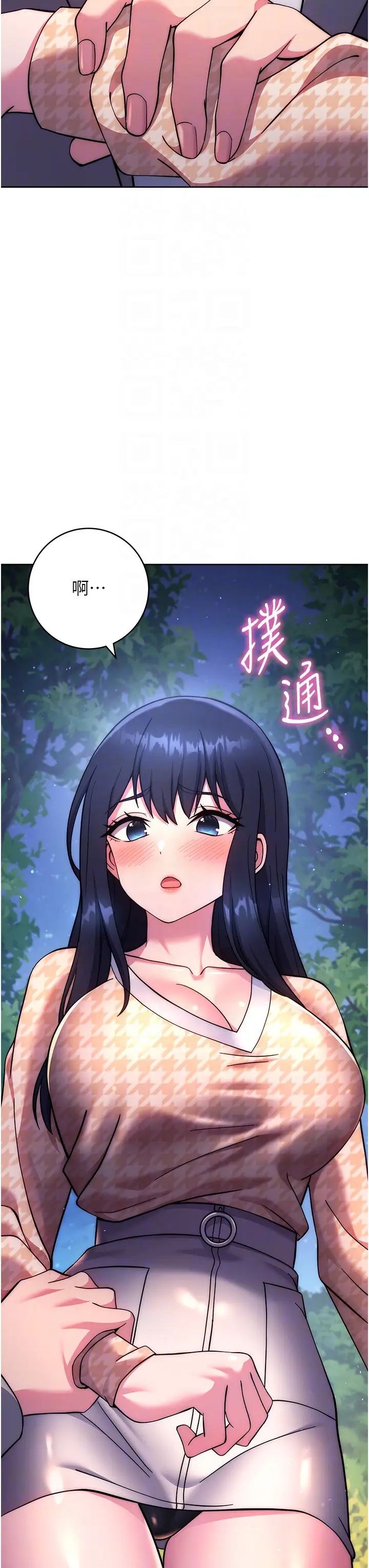 练爱选择题第22話-用你的大肉棒教訓我