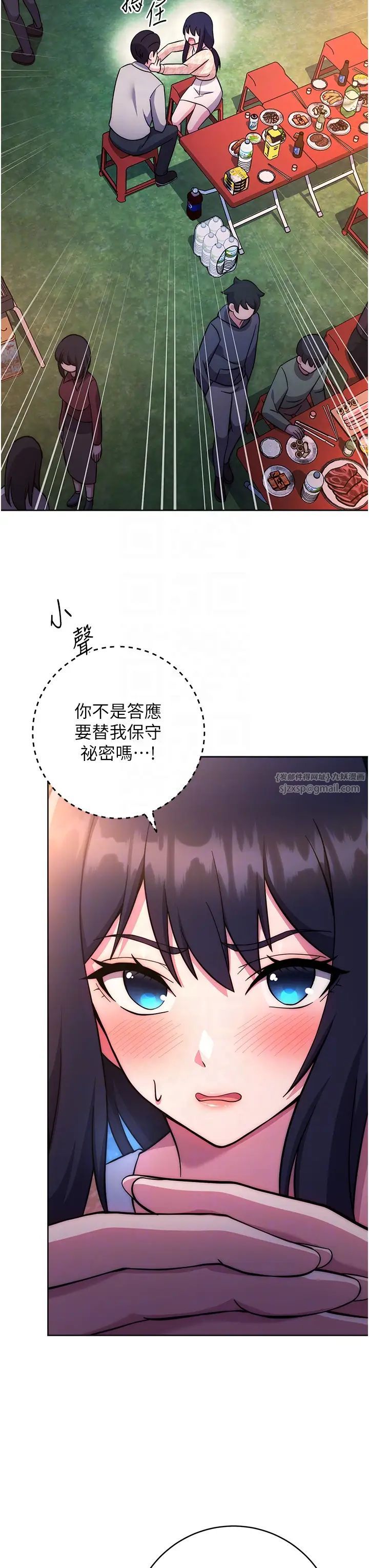 练爱选择题第22話-用你的大肉棒教訓我