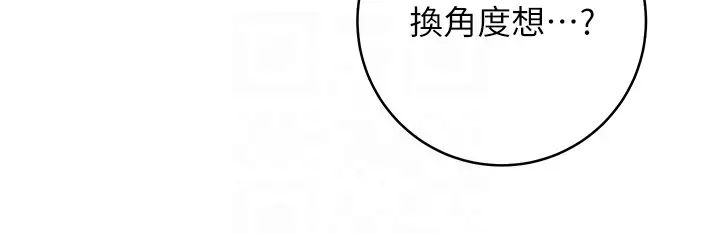 练爱选择题第22話-用你的大肉棒教訓我