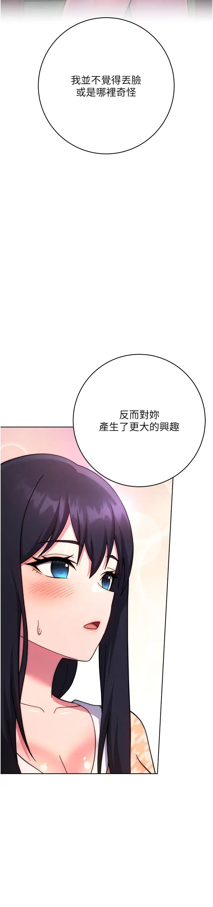 练爱选择题第22話-用你的大肉棒教訓我