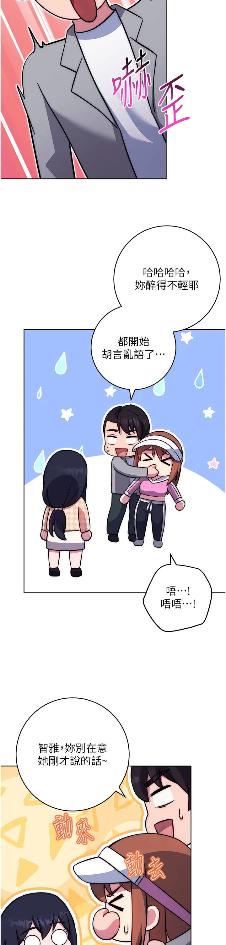 练爱选择题第22話-用你的大肉棒教訓我