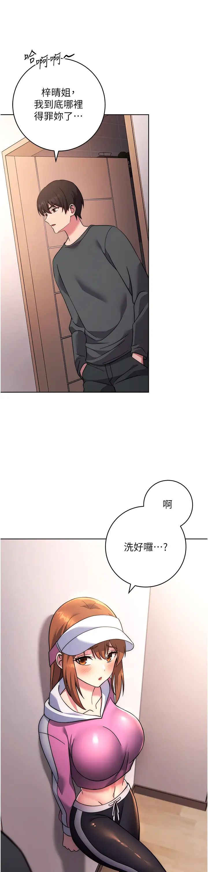 练爱选择题第22話-用你的大肉棒教訓我