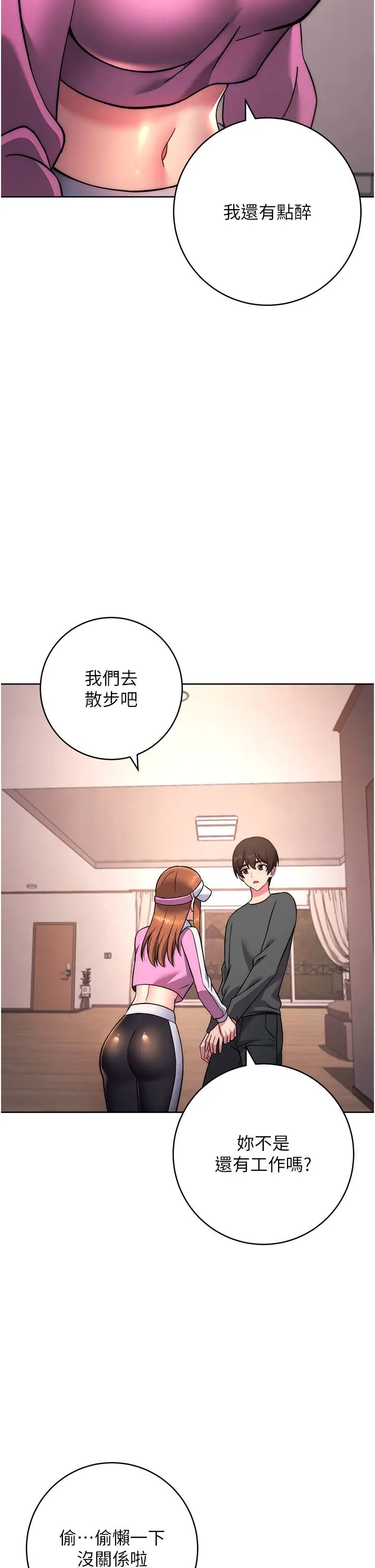 练爱选择题第22話-用你的大肉棒教訓我