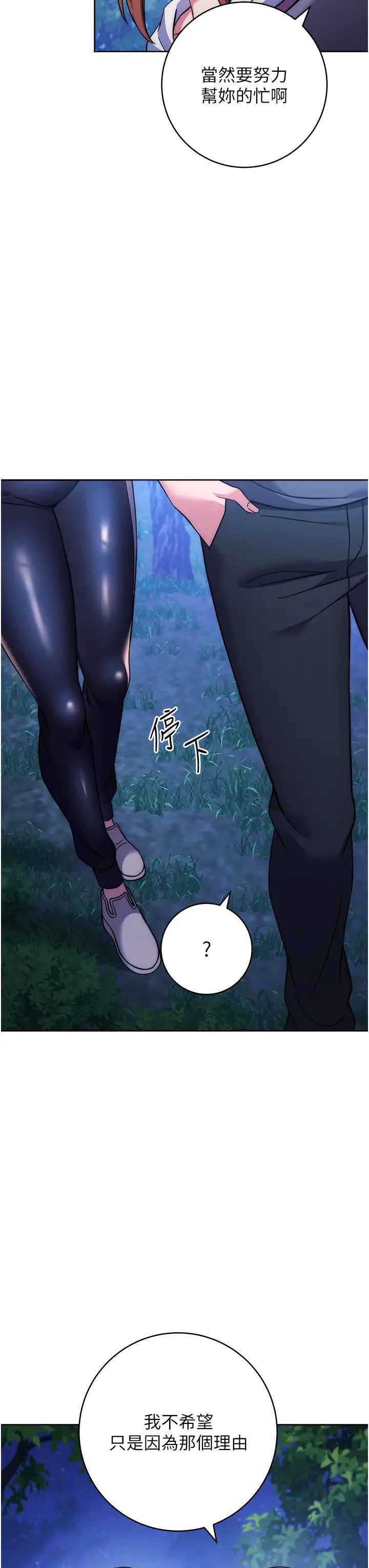 练爱选择题第22話-用你的大肉棒教訓我