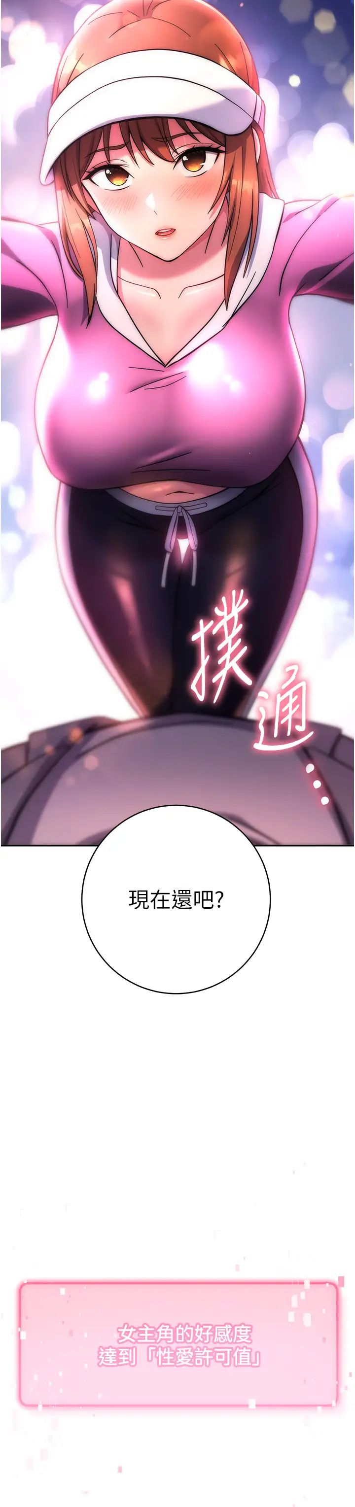 练爱选择题第22話-用你的大肉棒教訓我