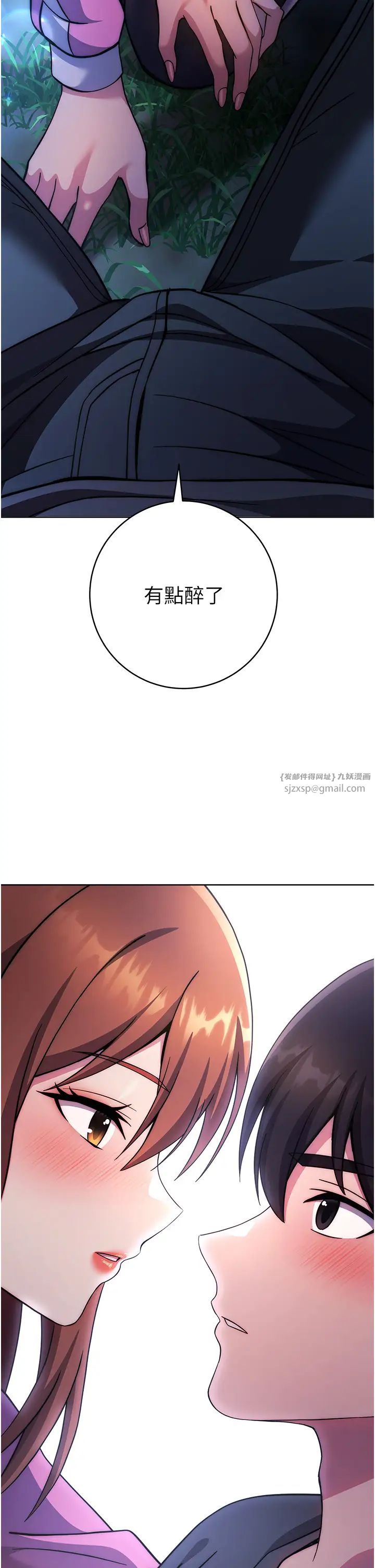 练爱选择题第22話-用你的大肉棒教訓我