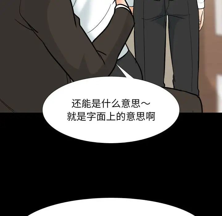 同事换换爱第160話