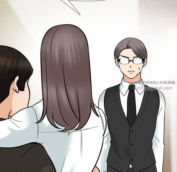 同事换换爱第160話